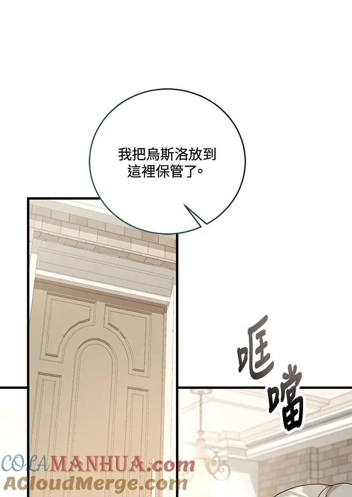 第11话 第77页