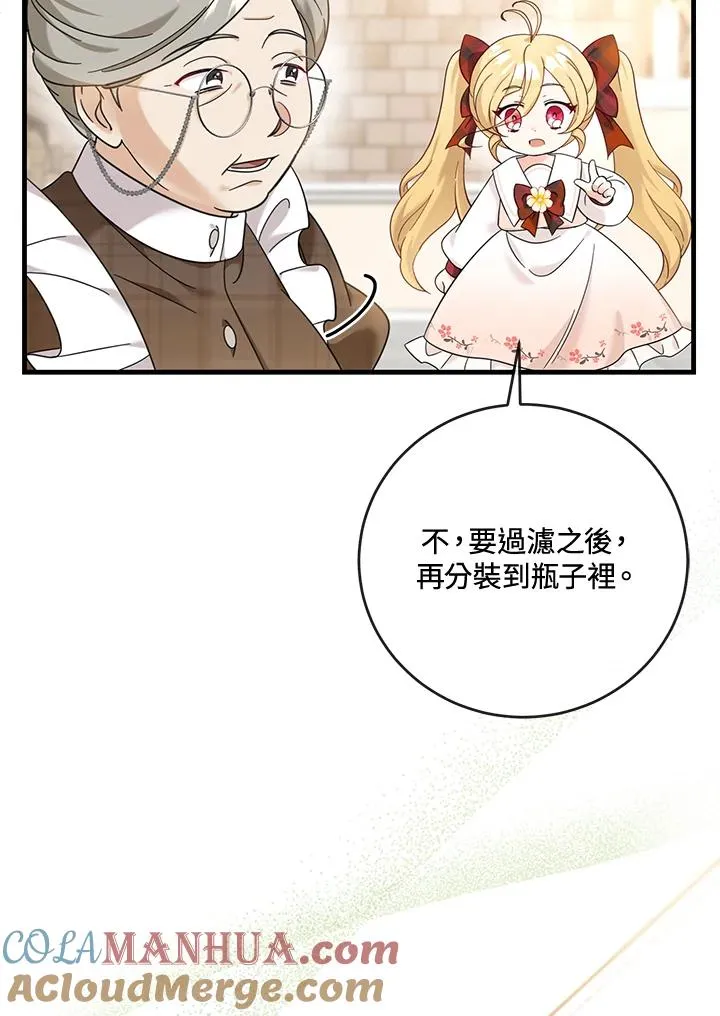 第11话 第81页
