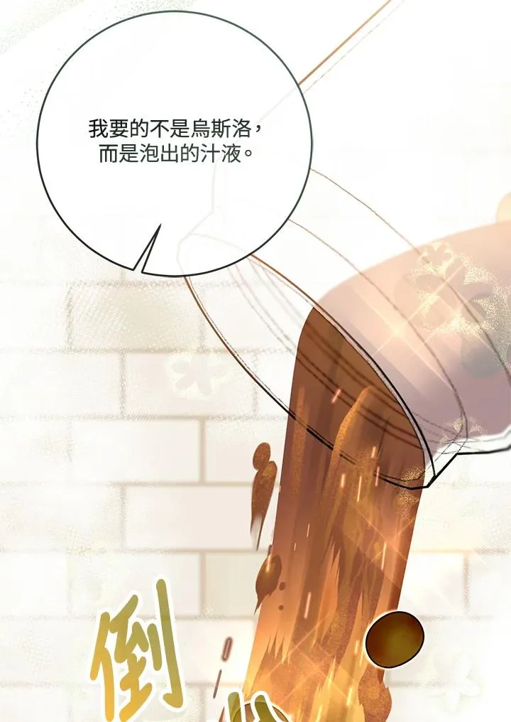 第11话 第82页