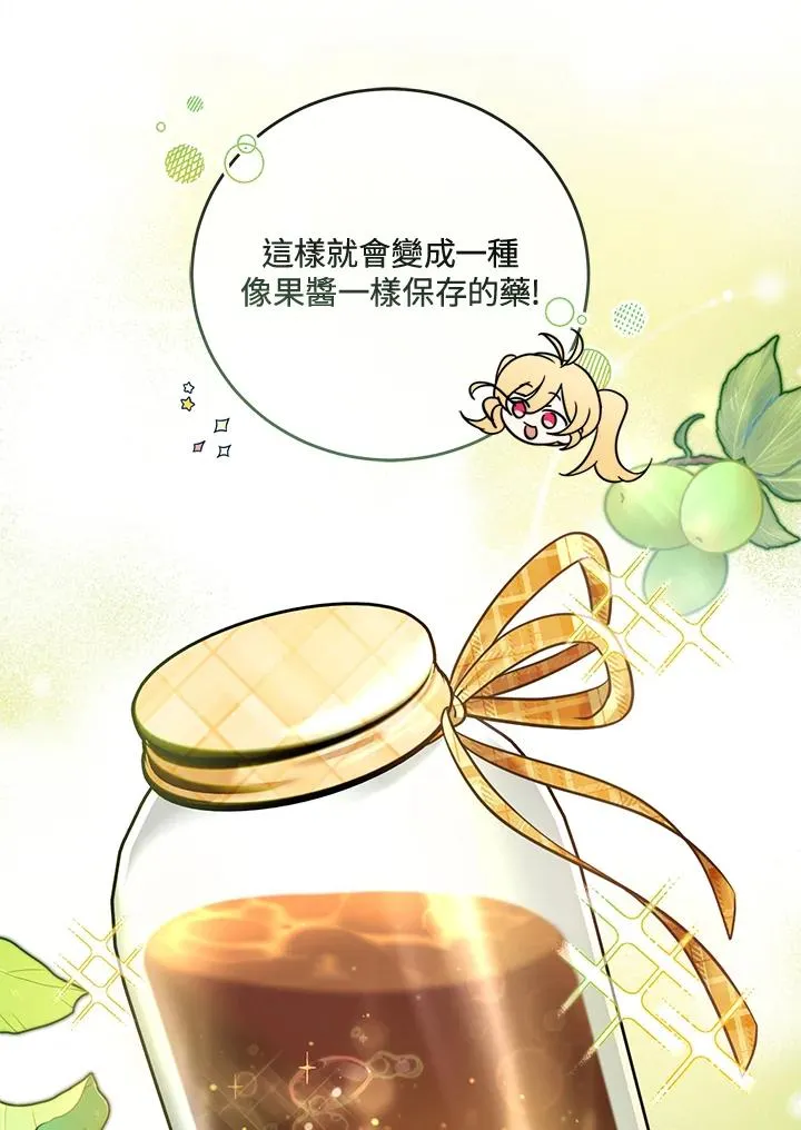 第11话 第84页