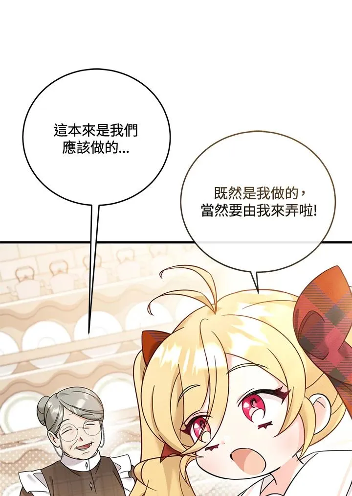 第11话 第86页