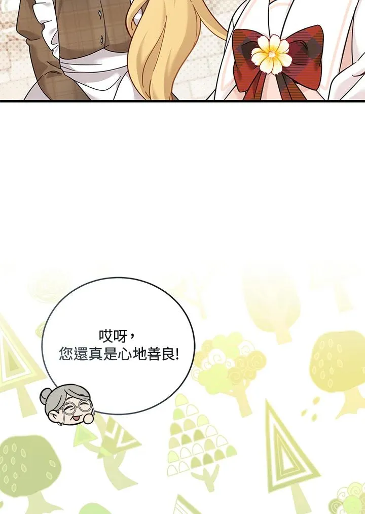 第11话 第87页