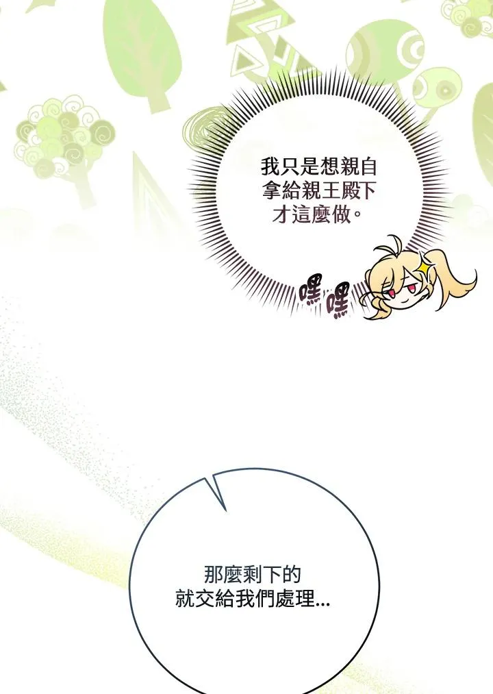 第11话 第88页
