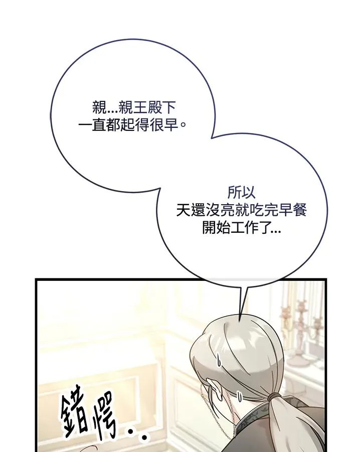 第11话 第95页