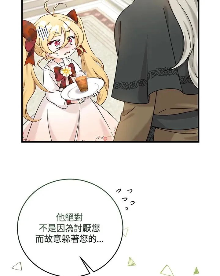 第11话 第96页