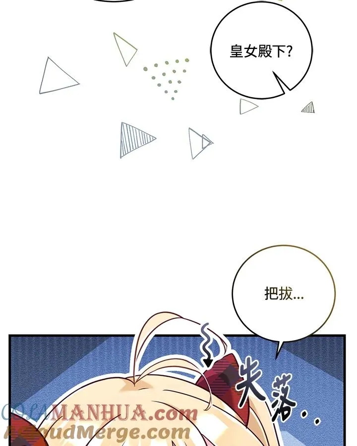 第11话 第97页