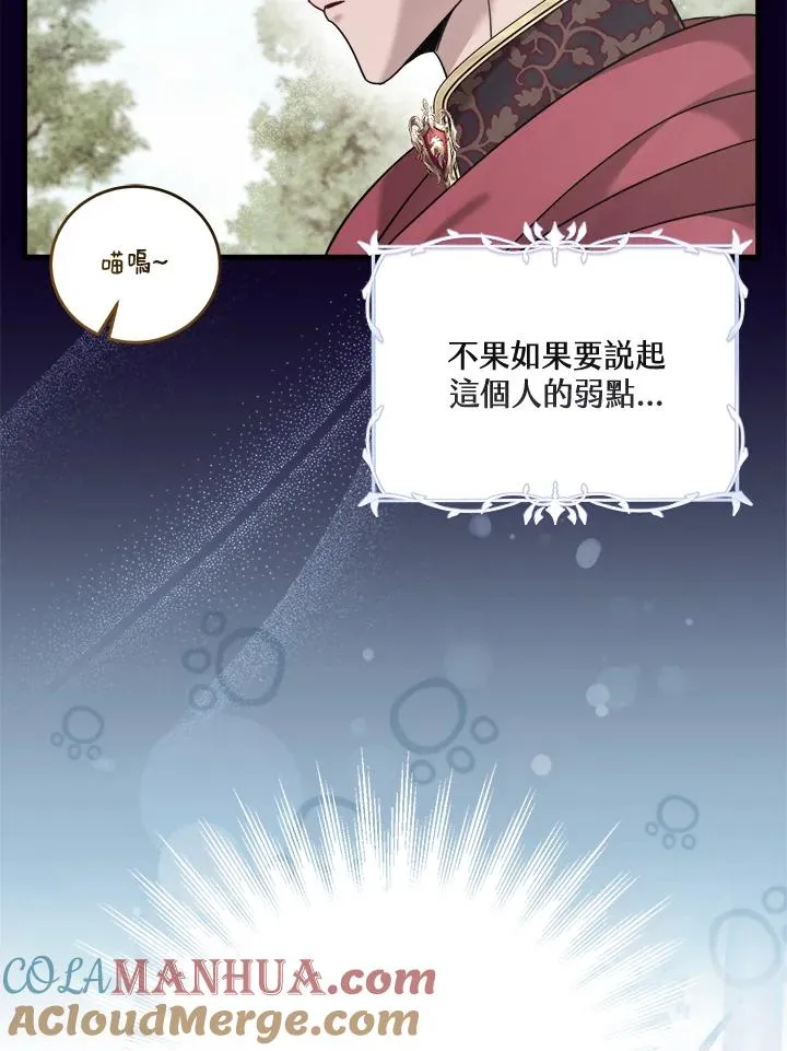 第12话 第77页