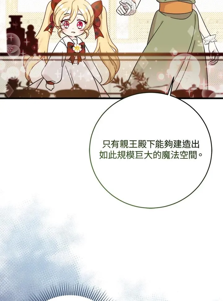第13话 第16页
