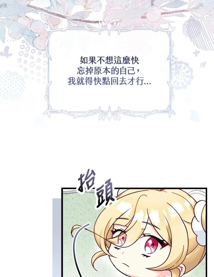 第14话 第46页