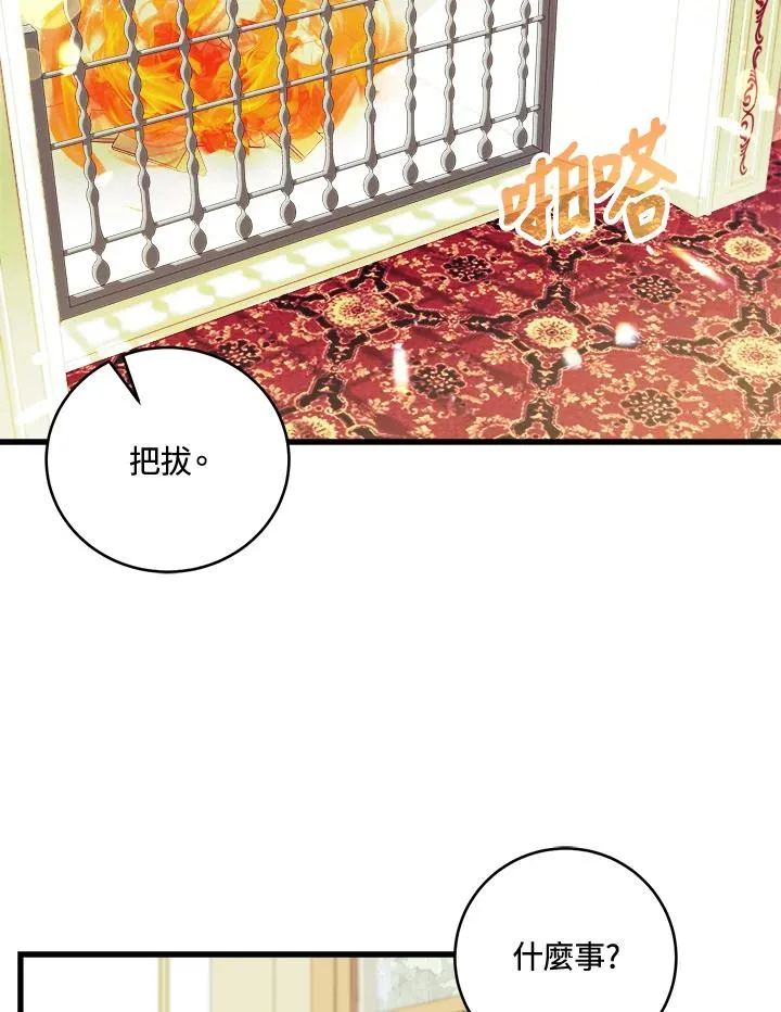 第16话 第38页