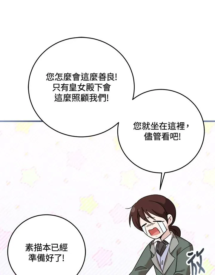 第19话 第69页