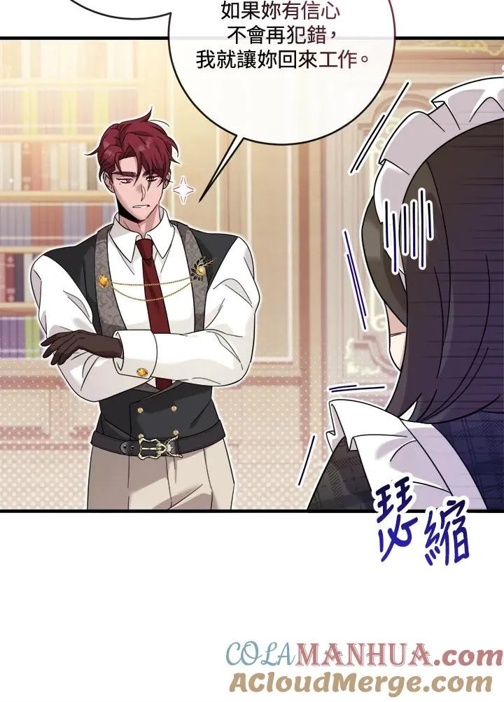 第21话 第21页