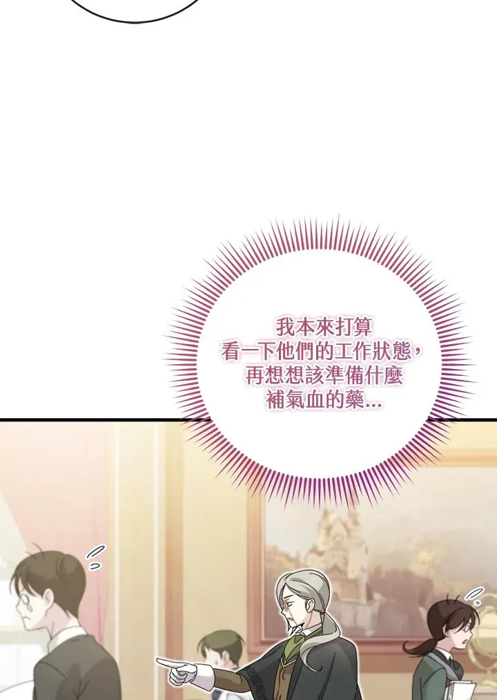 第21话 第24页