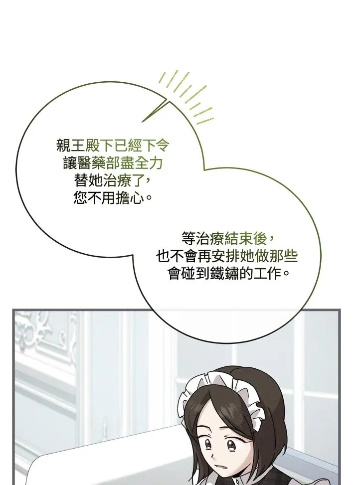 第21话 第79页