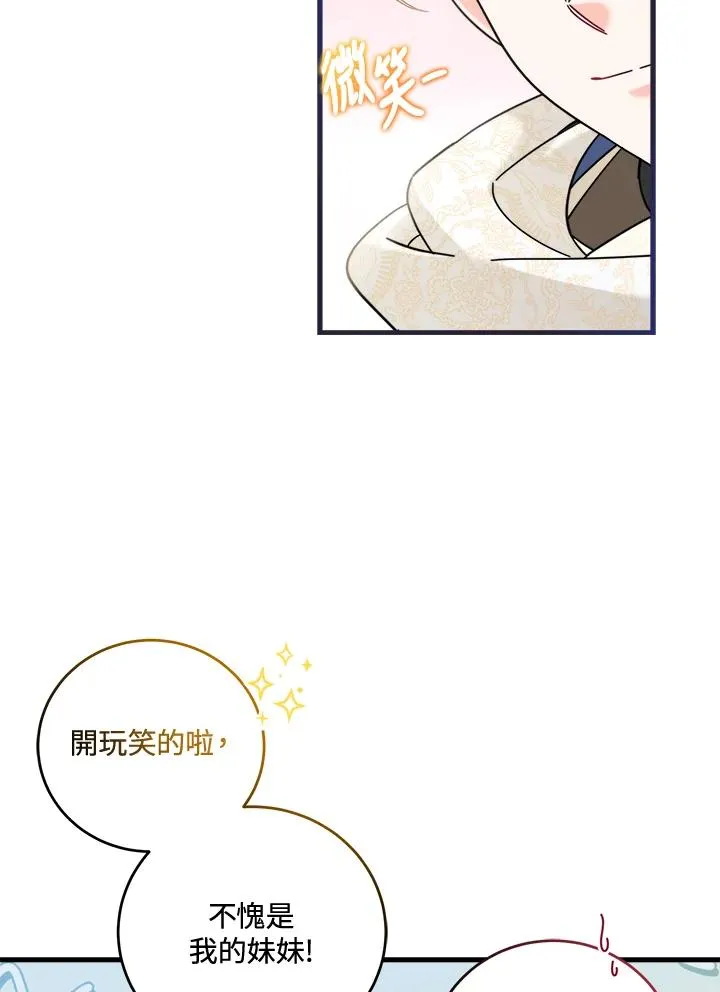 第22话 第8页