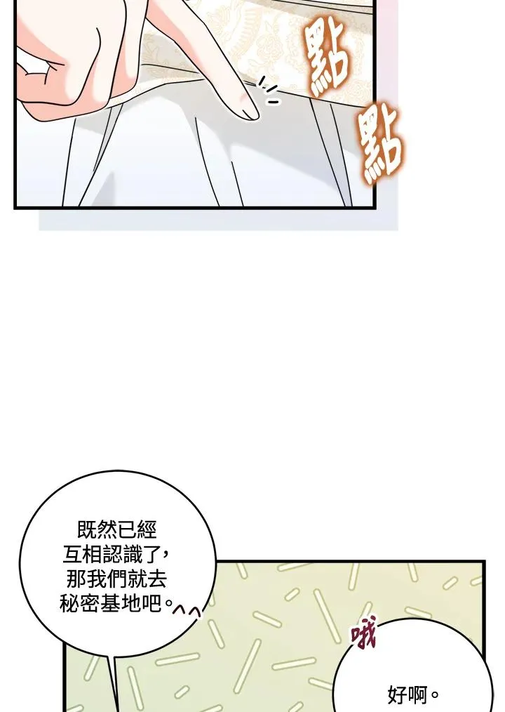 第22话 第16页