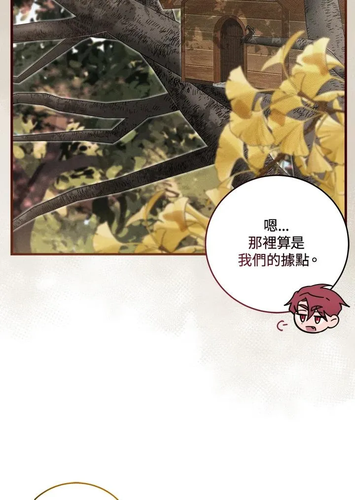 第22话 第20页
