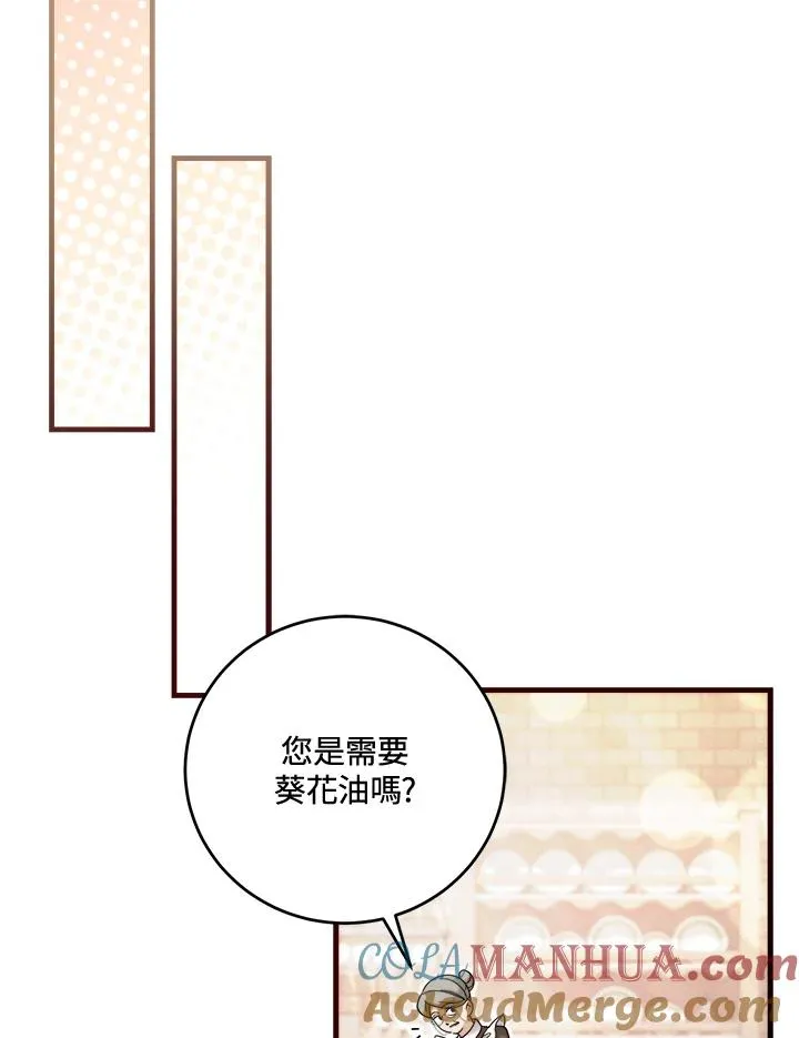 第23话 第25页