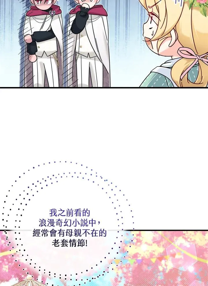 第25话 第11页