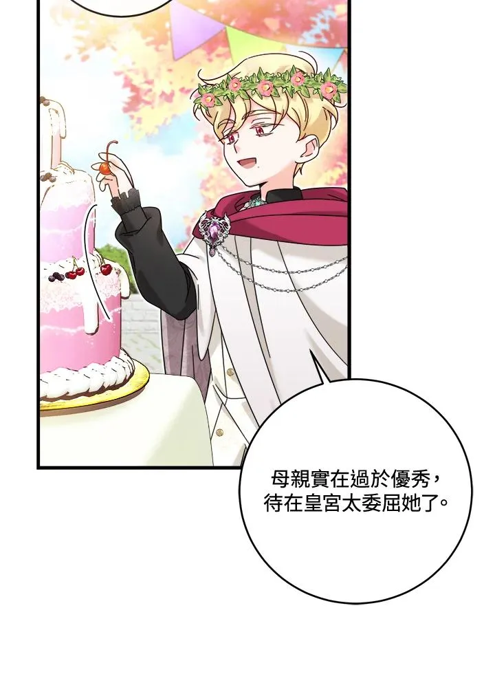 第25话 第16页