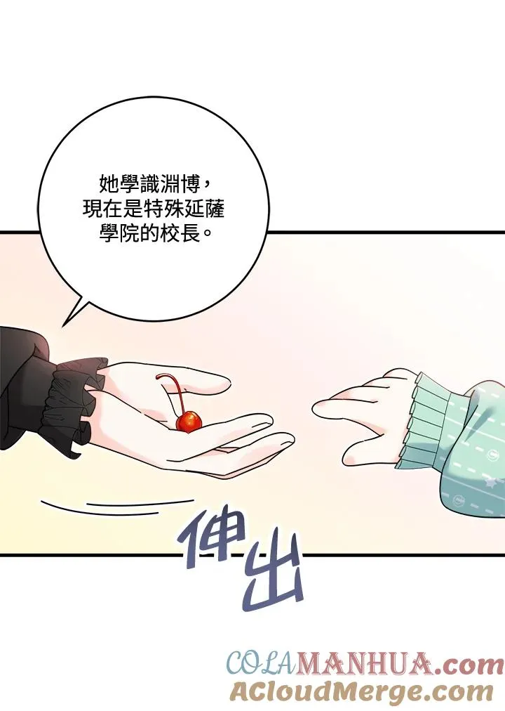 第25话 第17页
