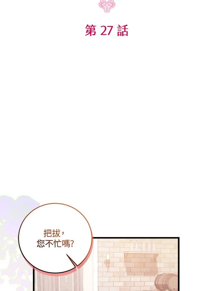 第27话 第2页