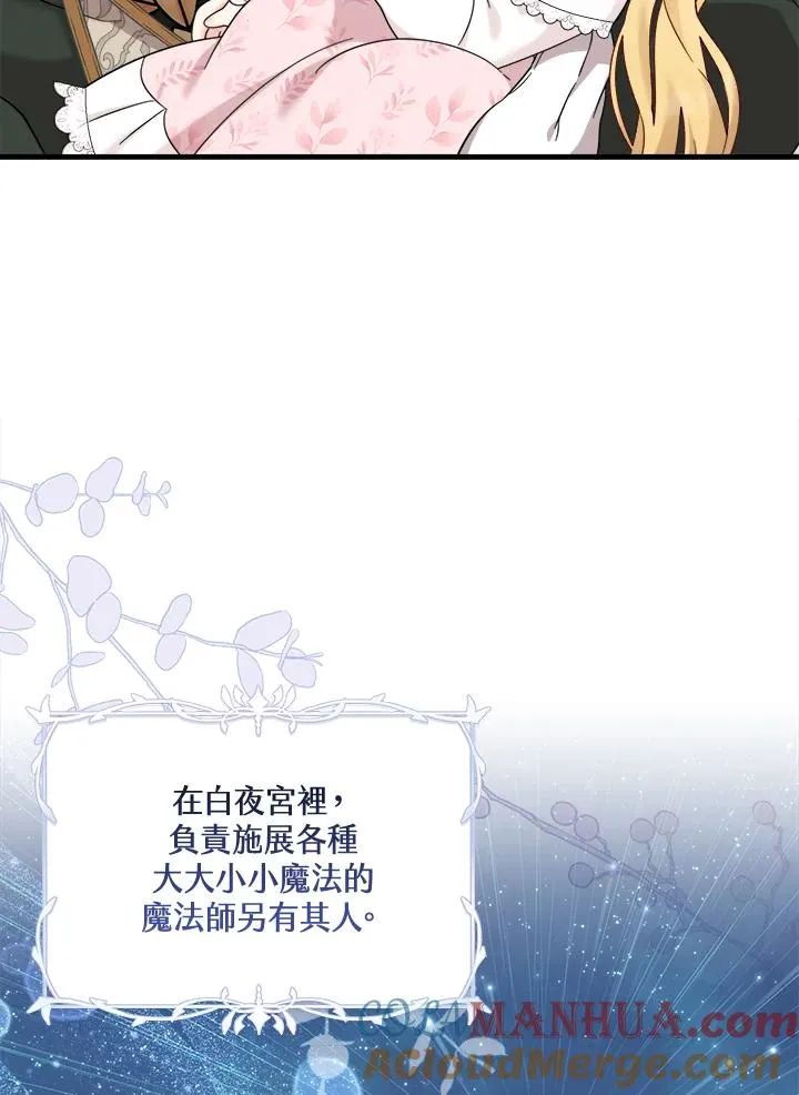 第27话 第5页