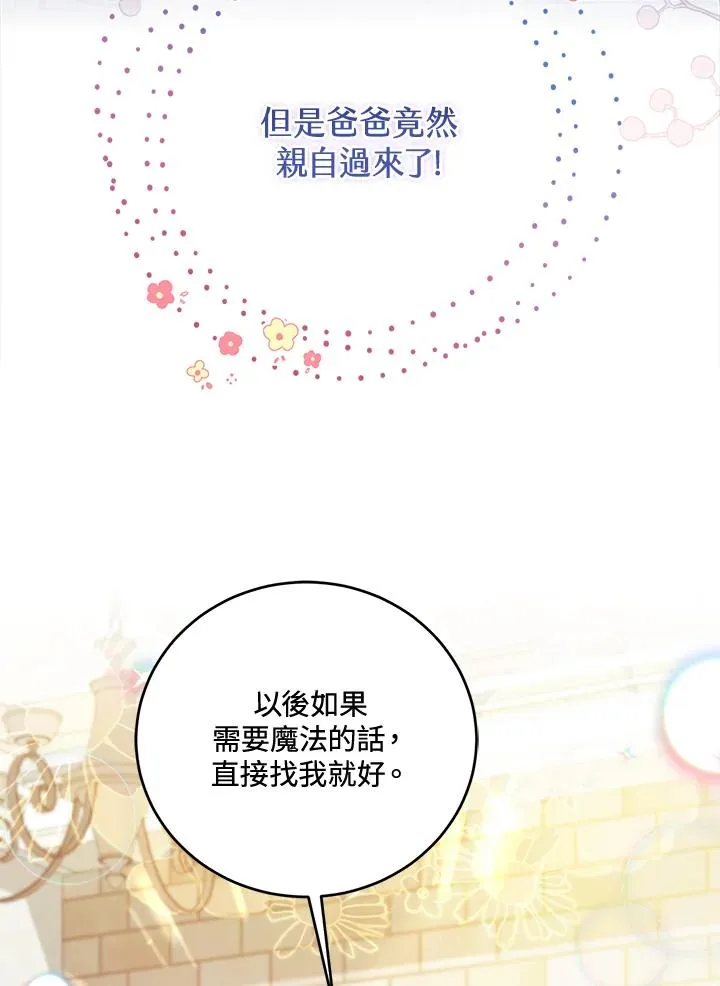 第27话 第7页