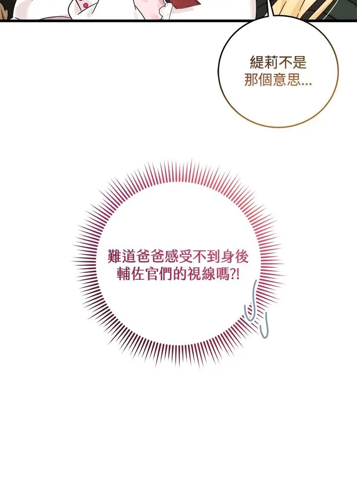 第27话 第14页