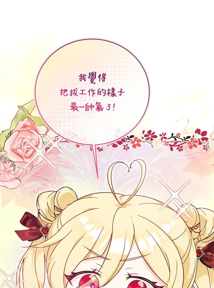 第27话 第15页