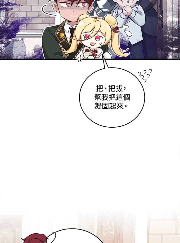 第27话 第20页