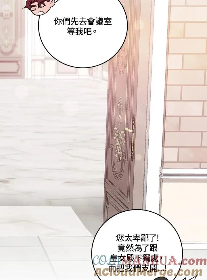第27话 第21页