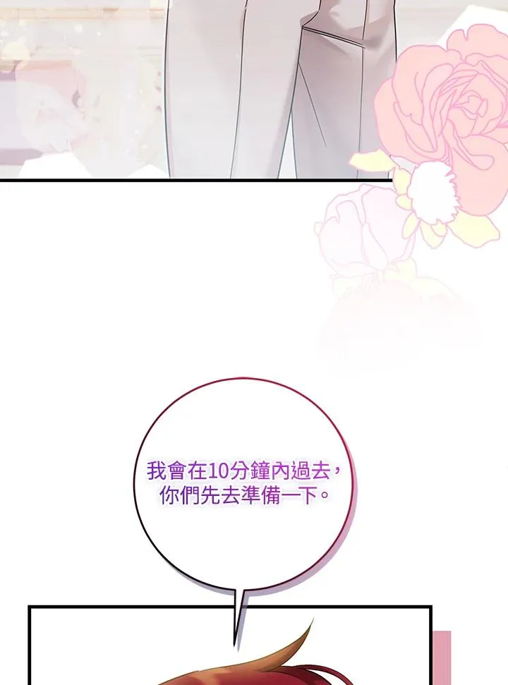 第27话 第24页