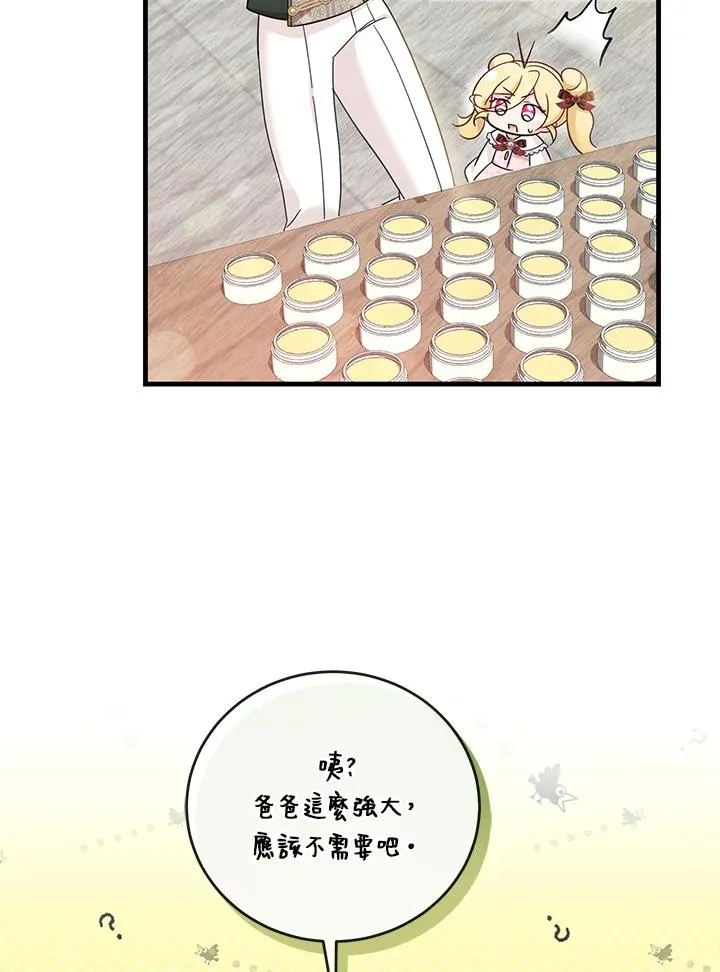 第27话 第28页