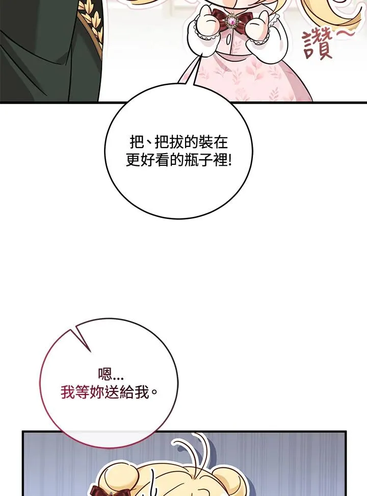 第27话 第30页