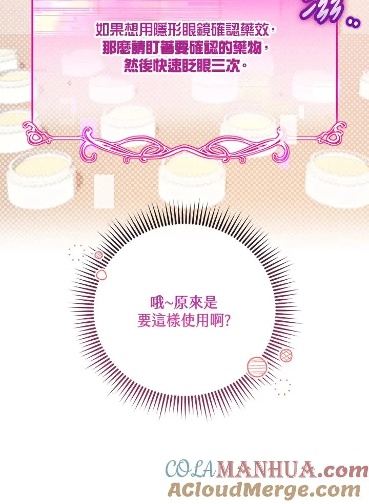 第27话 第37页