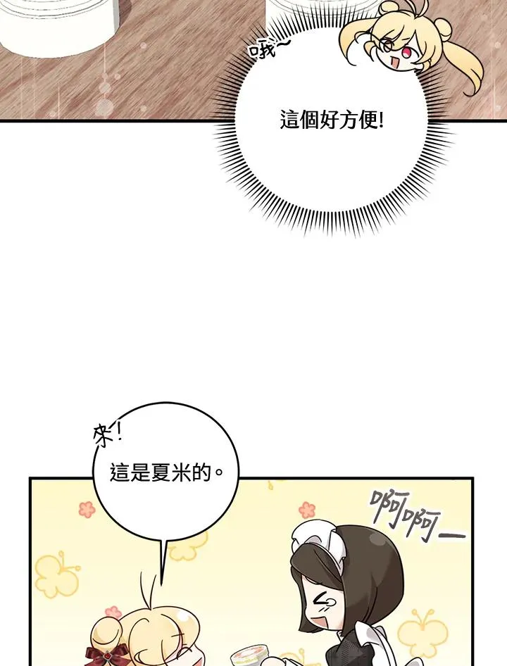 第27话 第40页