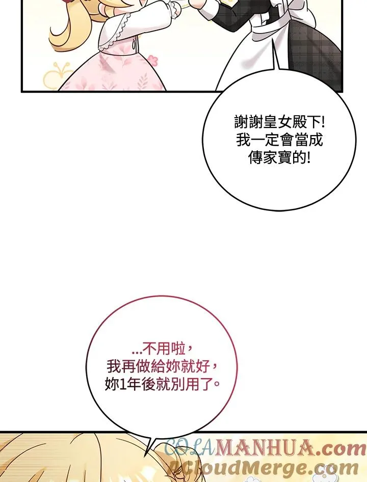 第27话 第41页