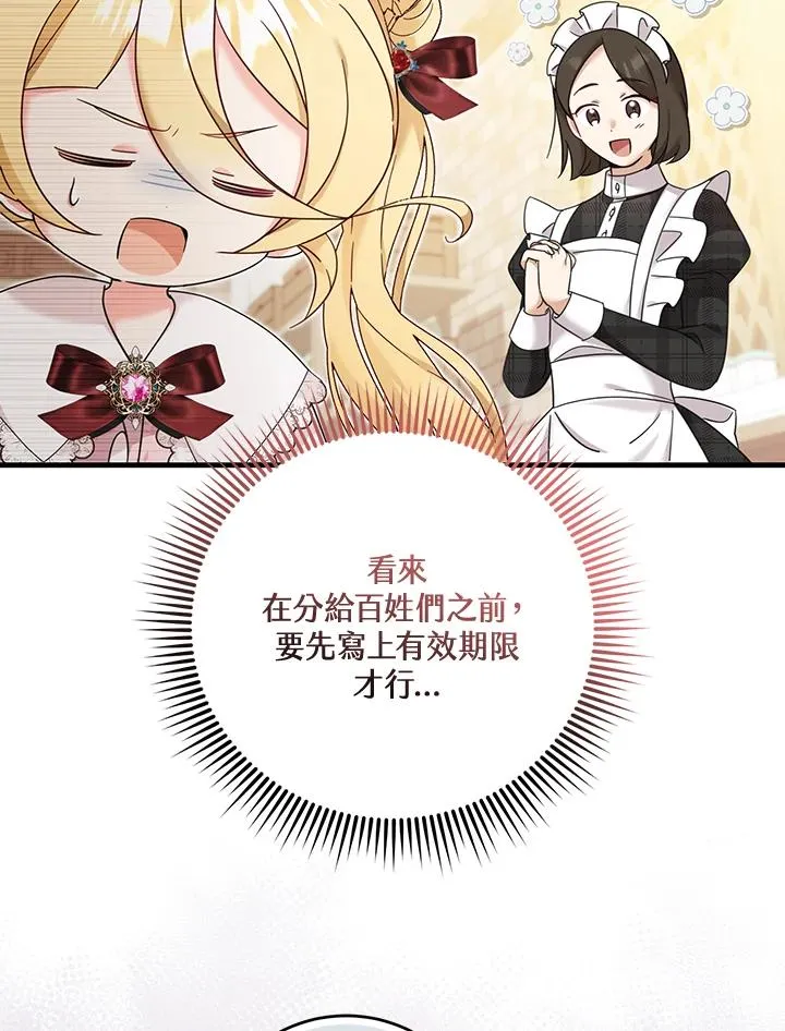 第27话 第42页