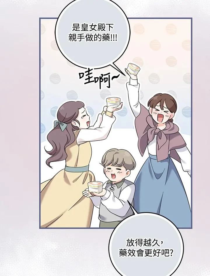 第27话 第43页