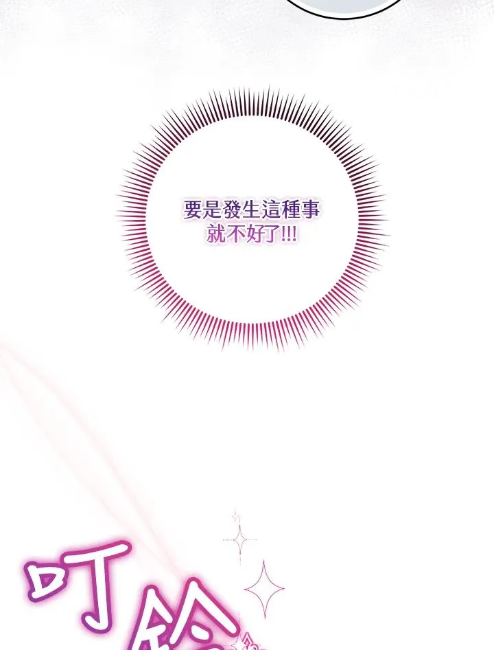 第27话 第44页
