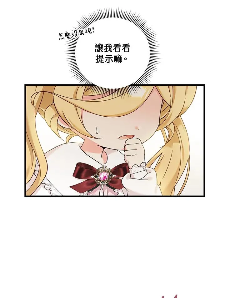 第27话 第54页