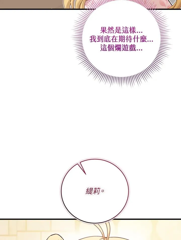 第27话 第56页