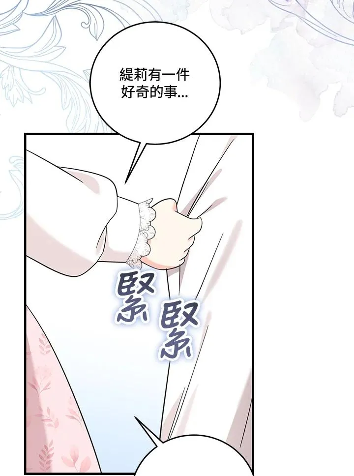 第27话 第68页