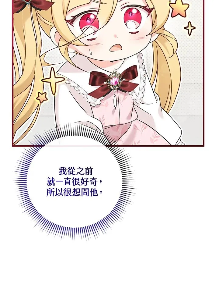 第27话 第70页