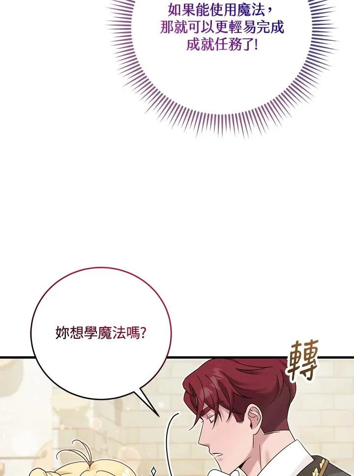 第27话 第72页