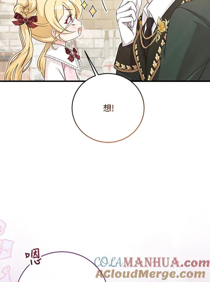 第27话 第73页