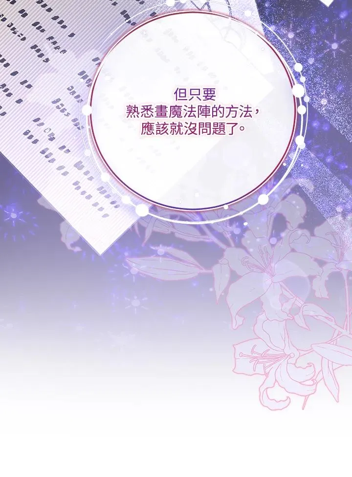 第27话 第76页