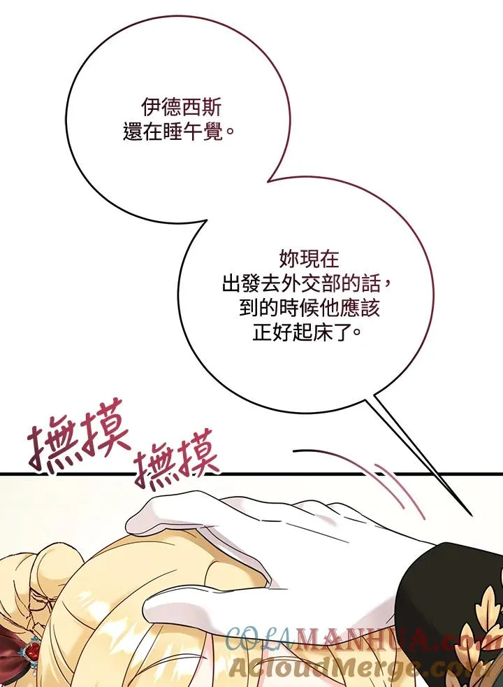 第27话 第77页