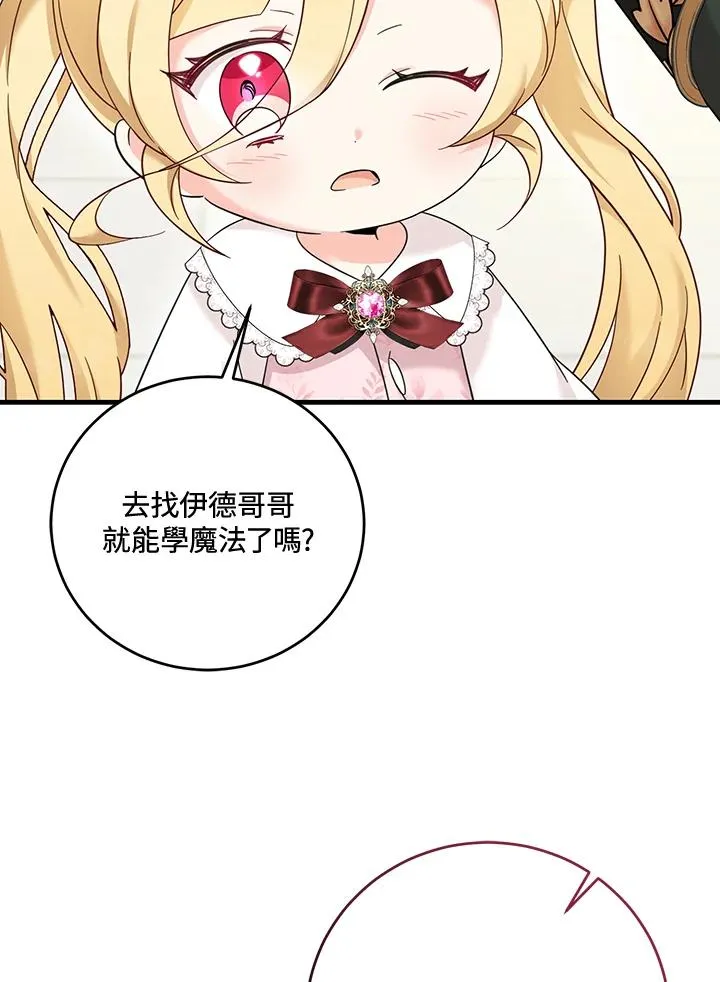 第27话 第78页
